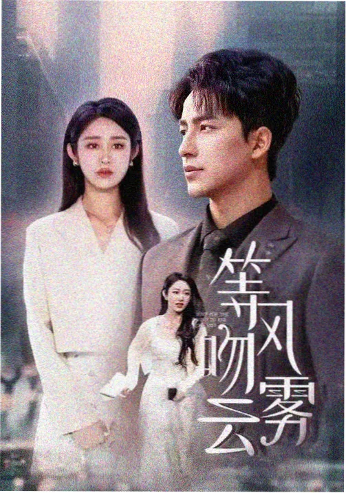 逆天改命的三分钟 重生短剧缩略图